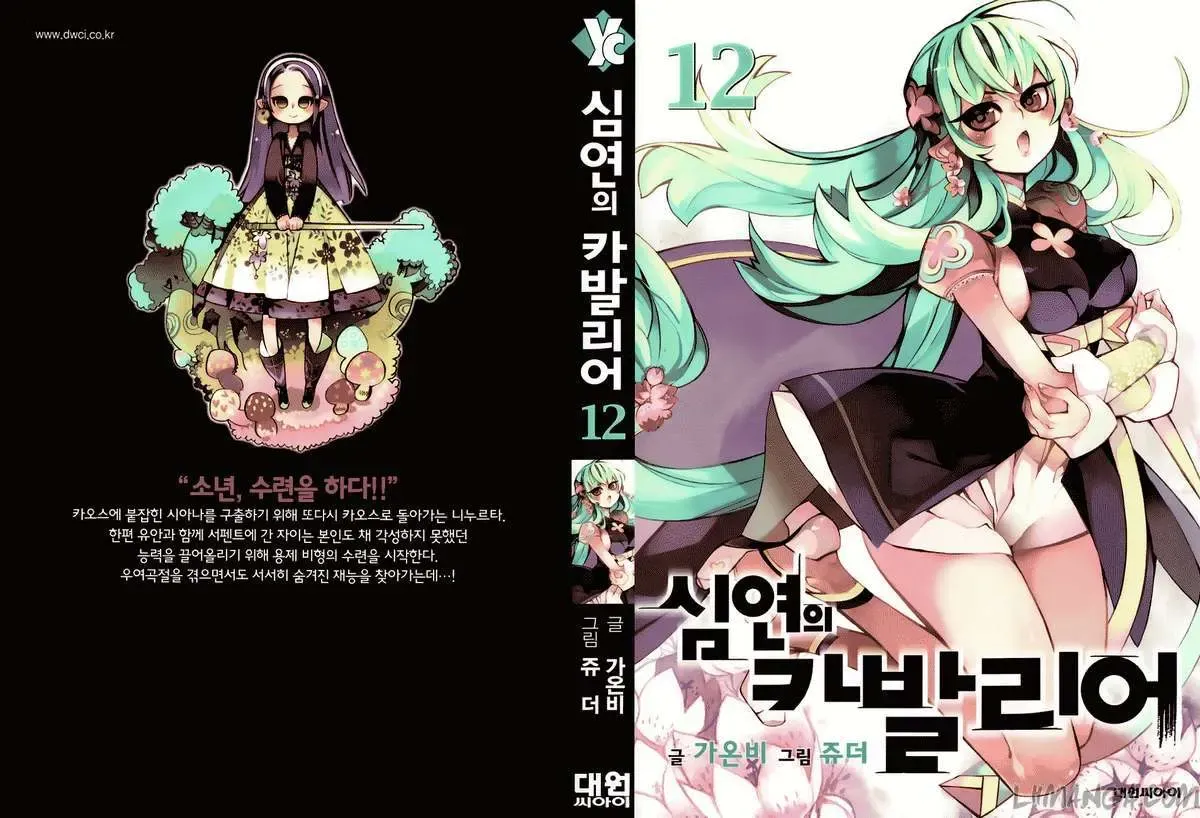 Cavalier Of The Abyss ( Hậu Truyện Immortal Regis) Chapter 69 - 2