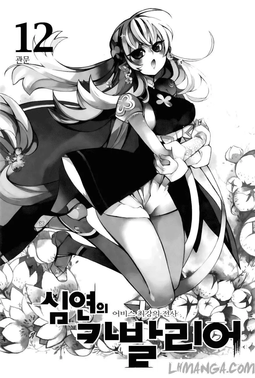 Cavalier Of The Abyss ( Hậu Truyện Immortal Regis) Chapter 69 - 3