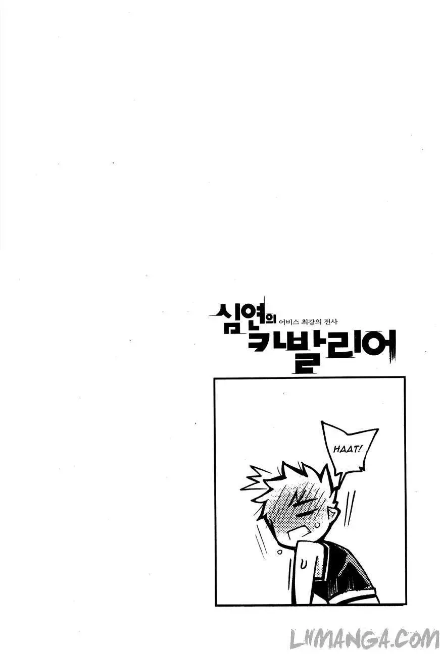 Cavalier Of The Abyss ( Hậu Truyện Immortal Regis) Chapter 74 - 31