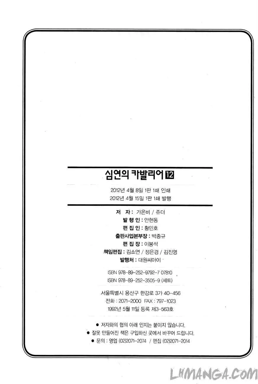 Cavalier Of The Abyss ( Hậu Truyện Immortal Regis) Chapter 74 - 32