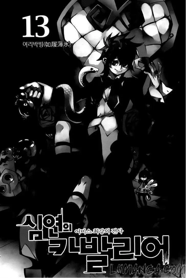 Cavalier Of The Abyss ( Hậu Truyện Immortal Regis) Chapter 75 - 2