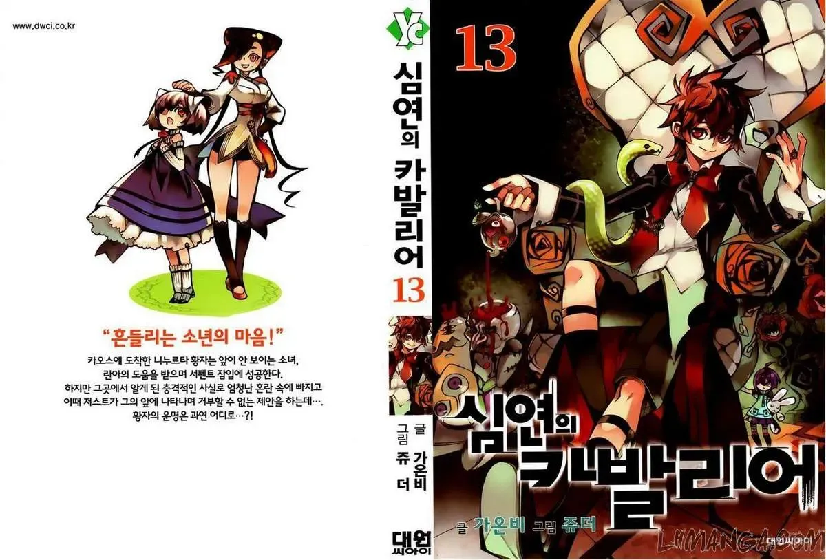 Cavalier Of The Abyss ( Hậu Truyện Immortal Regis) Chapter 75 - 3