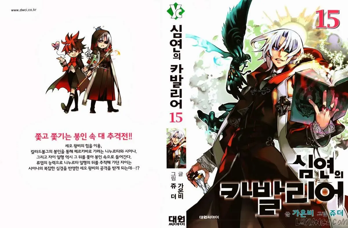 Cavalier Of The Abyss ( Hậu Truyện Immortal Regis) Chapter 87 - 2