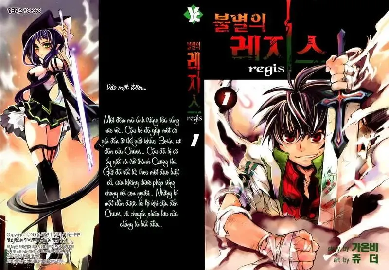 Immortal Regis Chapter 1 - 2