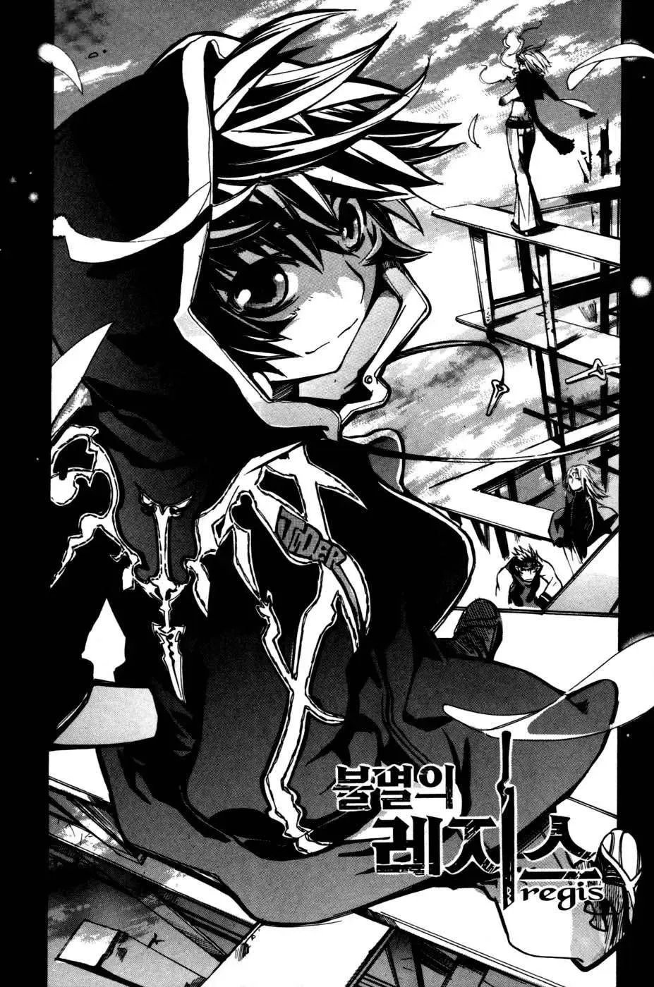 Immortal Regis Chapter 11 - 2