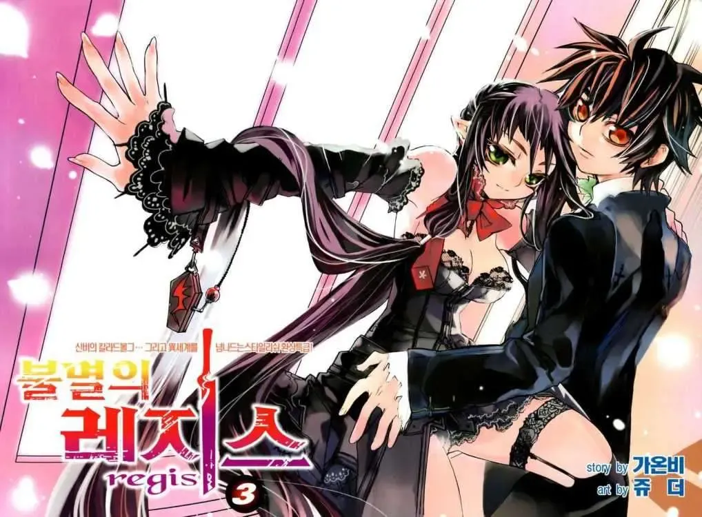 Immortal Regis Chapter 15 - 3