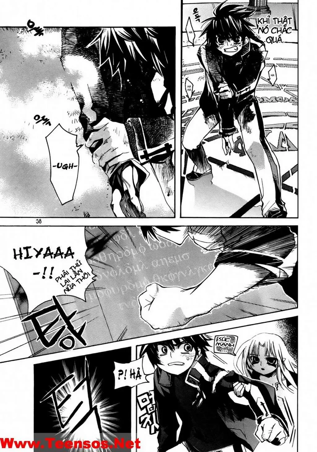 Immortal Regis Chapter 16 - 14