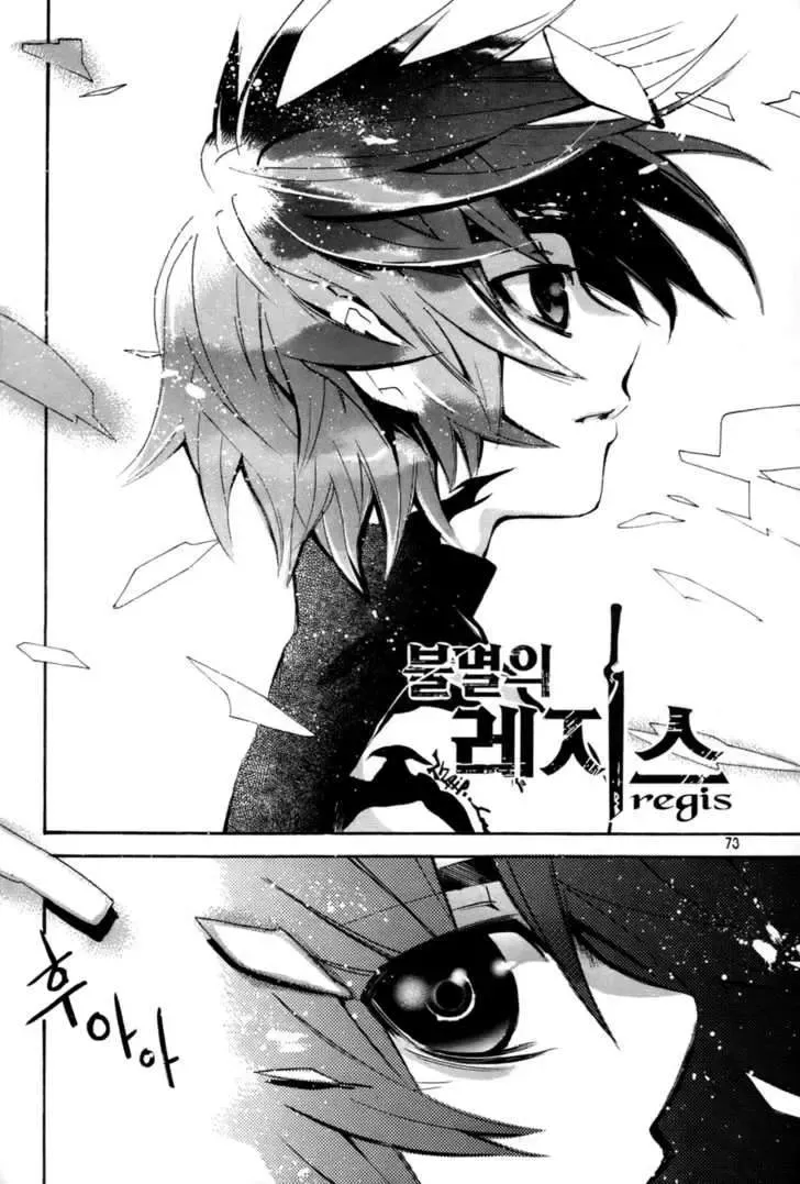 Immortal Regis Chapter 18 - 2