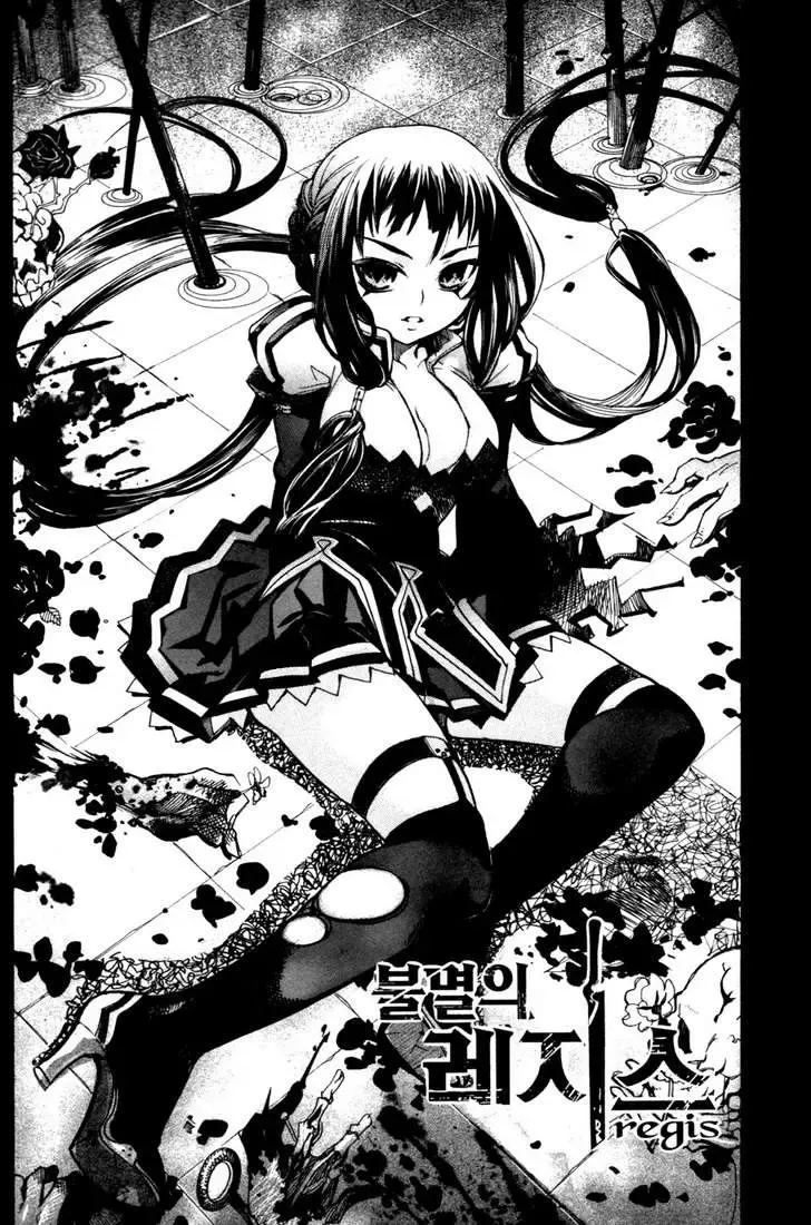 Immortal Regis Chapter 2 - 2