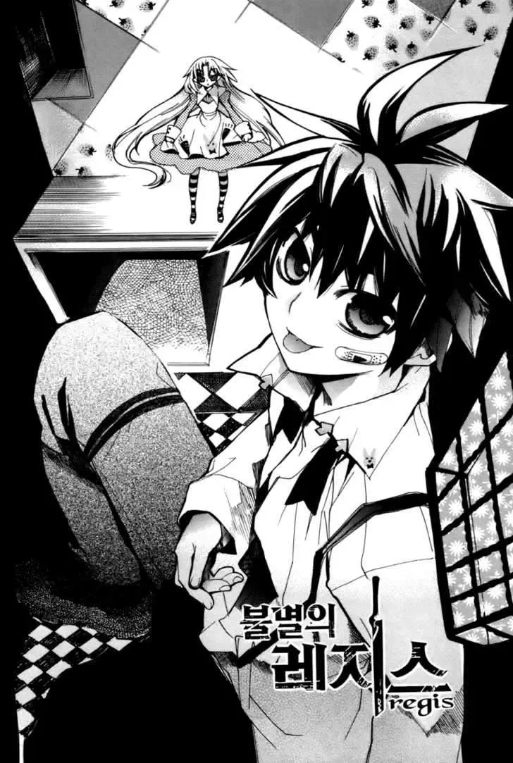 Immortal Regis Chapter 21 - 2