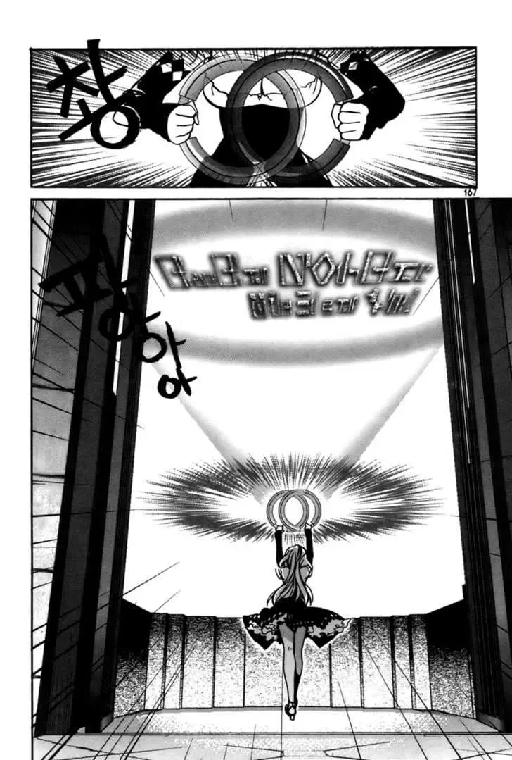 Immortal Regis Chapter 21 - 20