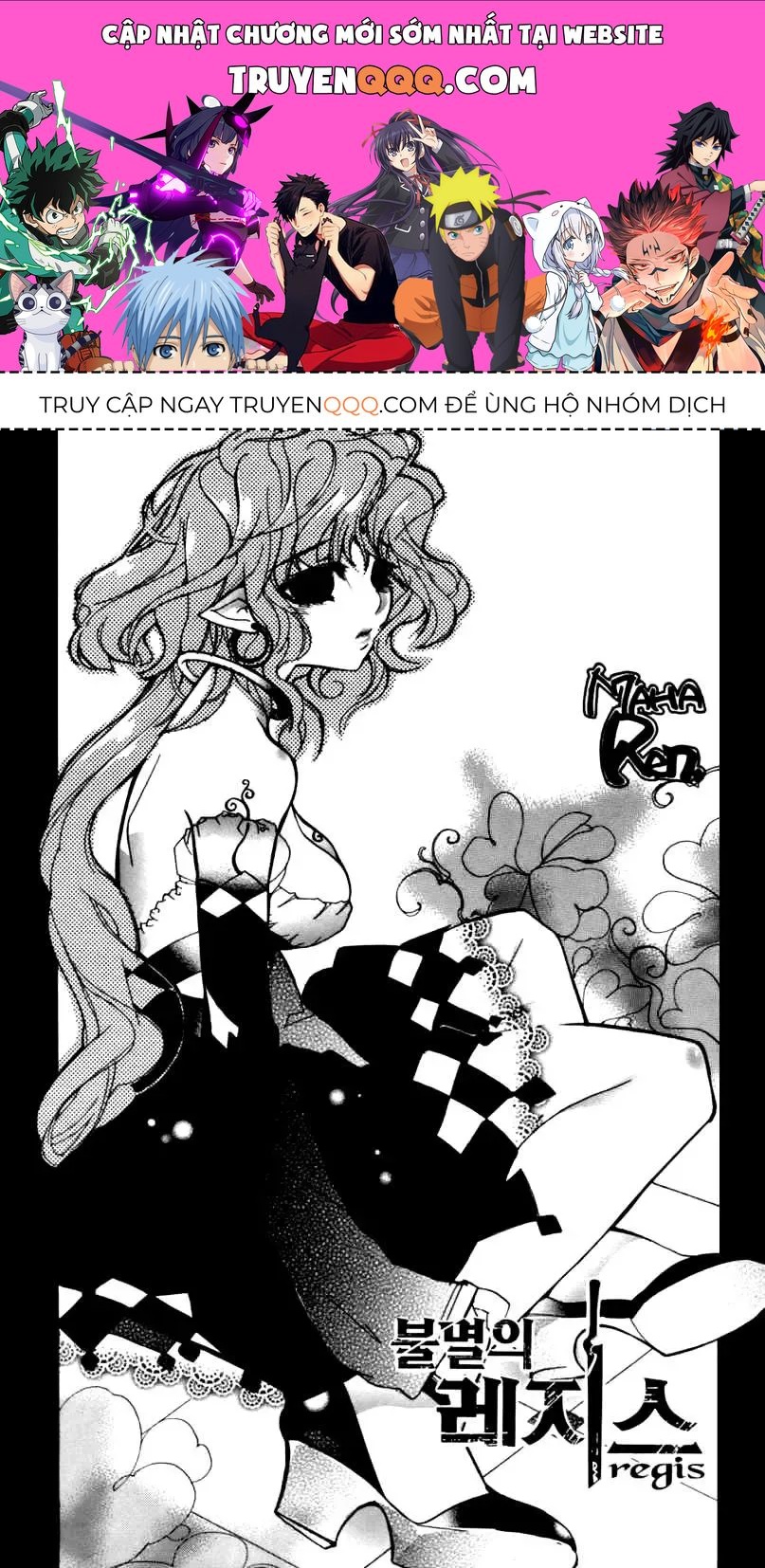 Immortal Regis Chapter 22 - 1