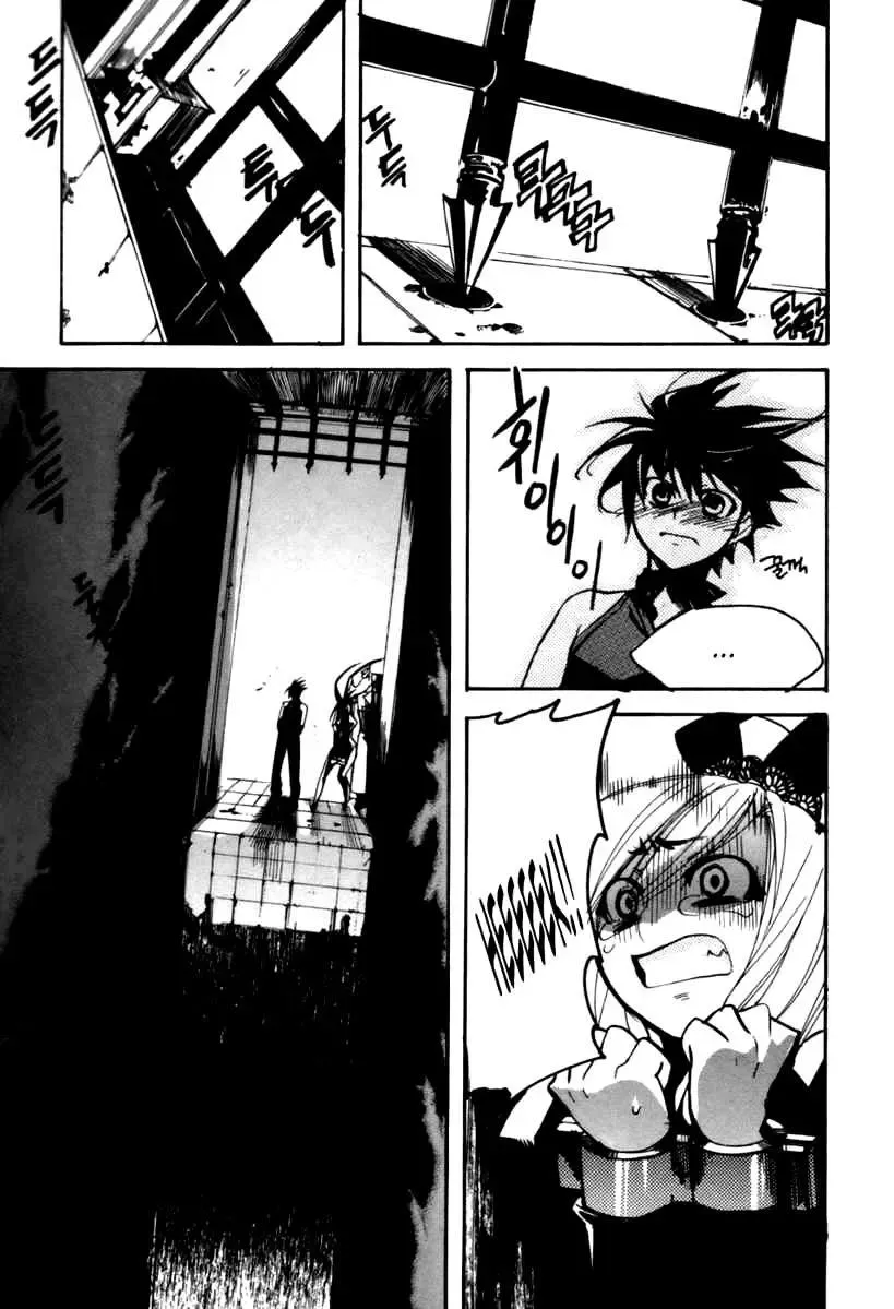 Immortal Regis Chapter 22 - 14