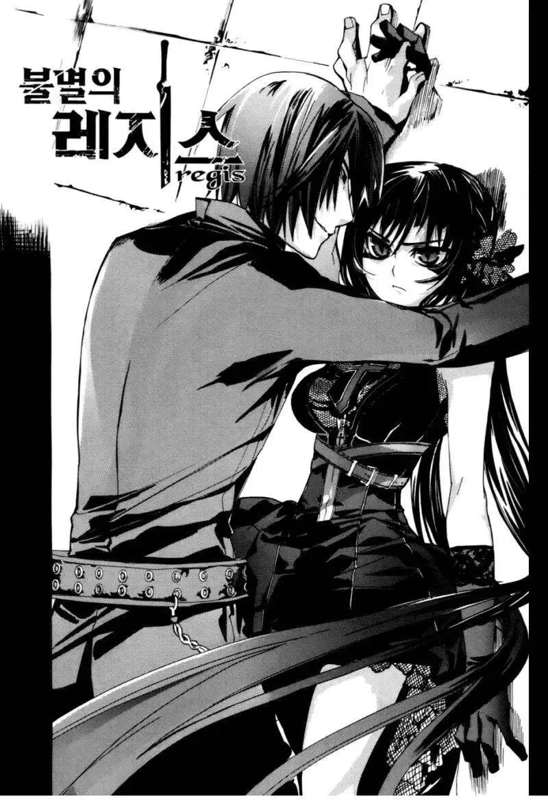 Immortal Regis Chapter 28 - 2
