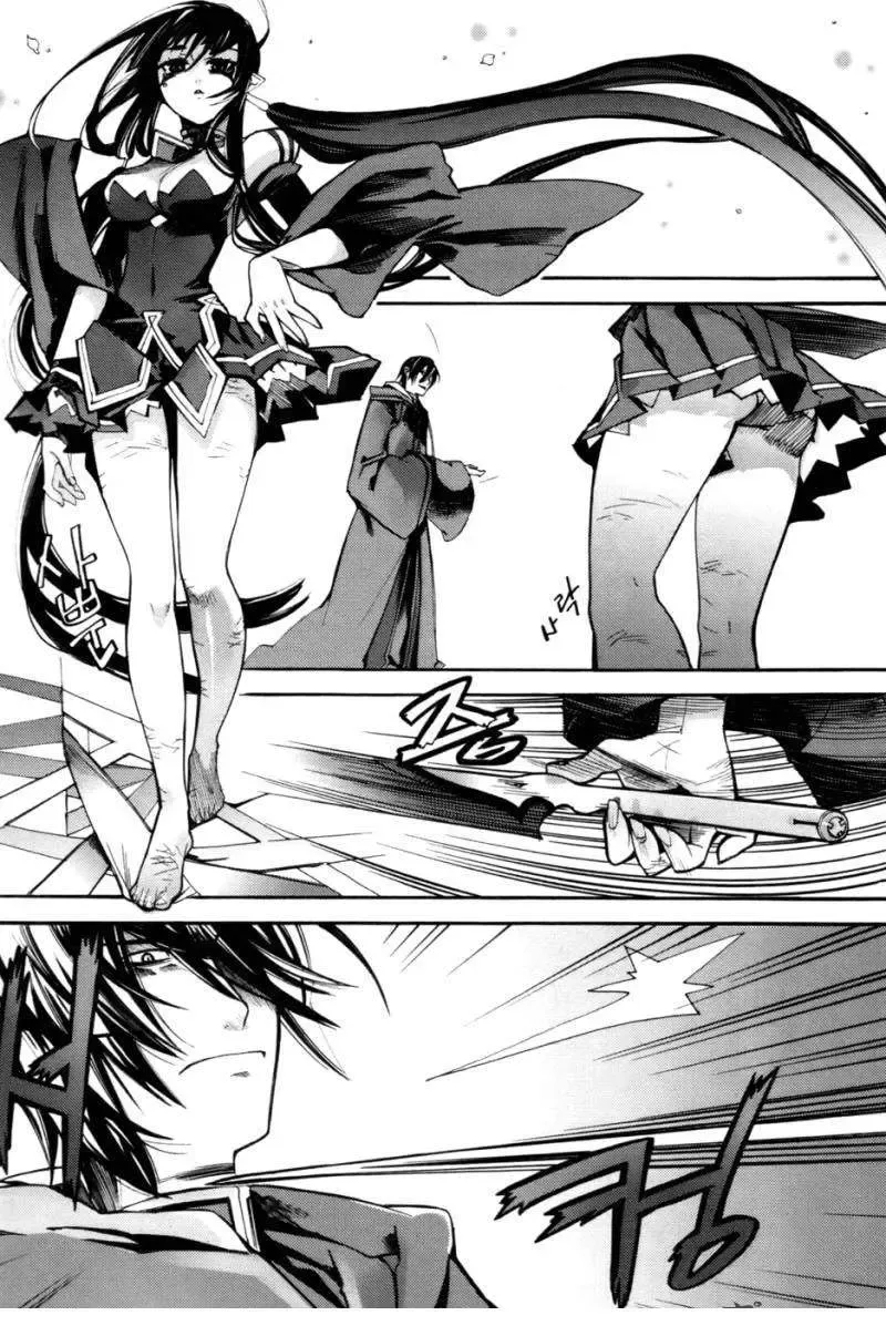 Immortal Regis Chapter 28 - 13