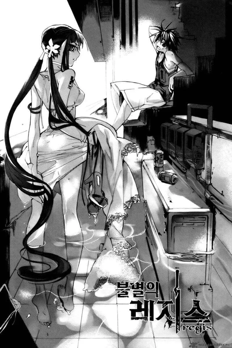 Immortal Regis Chapter 29 - 2