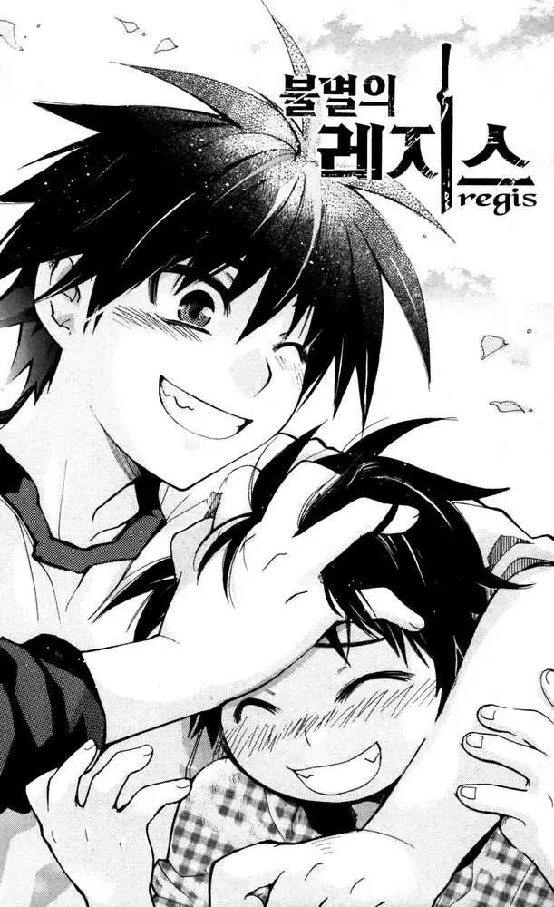 Immortal Regis Chapter 3 - 2