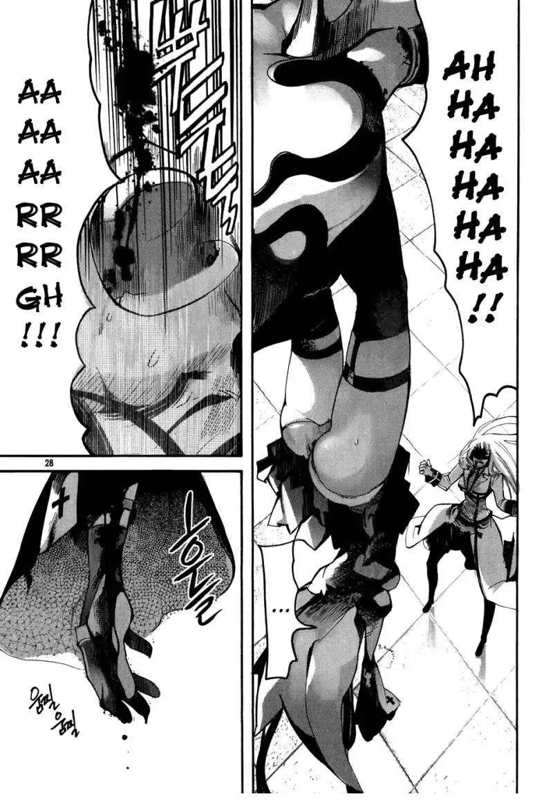 Immortal Regis Chapter 30 - 26
