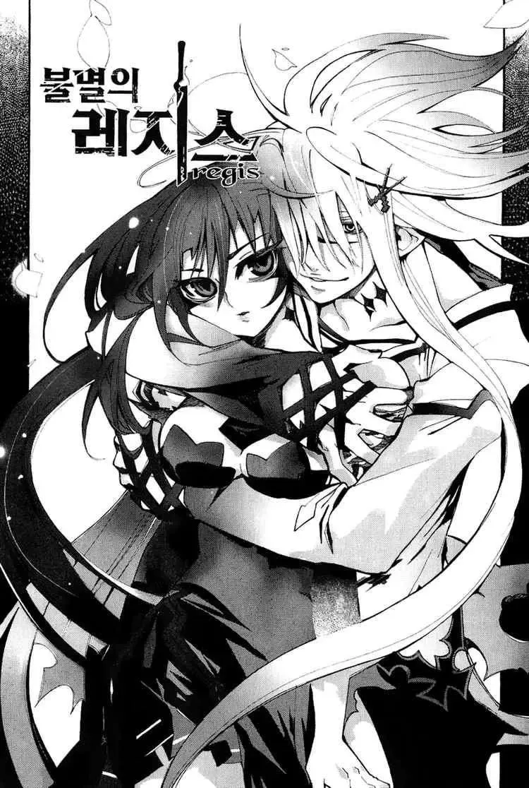 Immortal Regis Chapter 32 - 2
