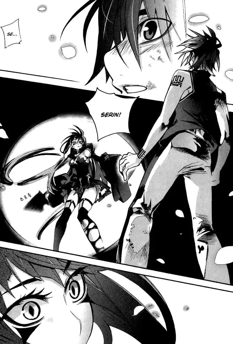 Immortal Regis Chapter 32 - 3