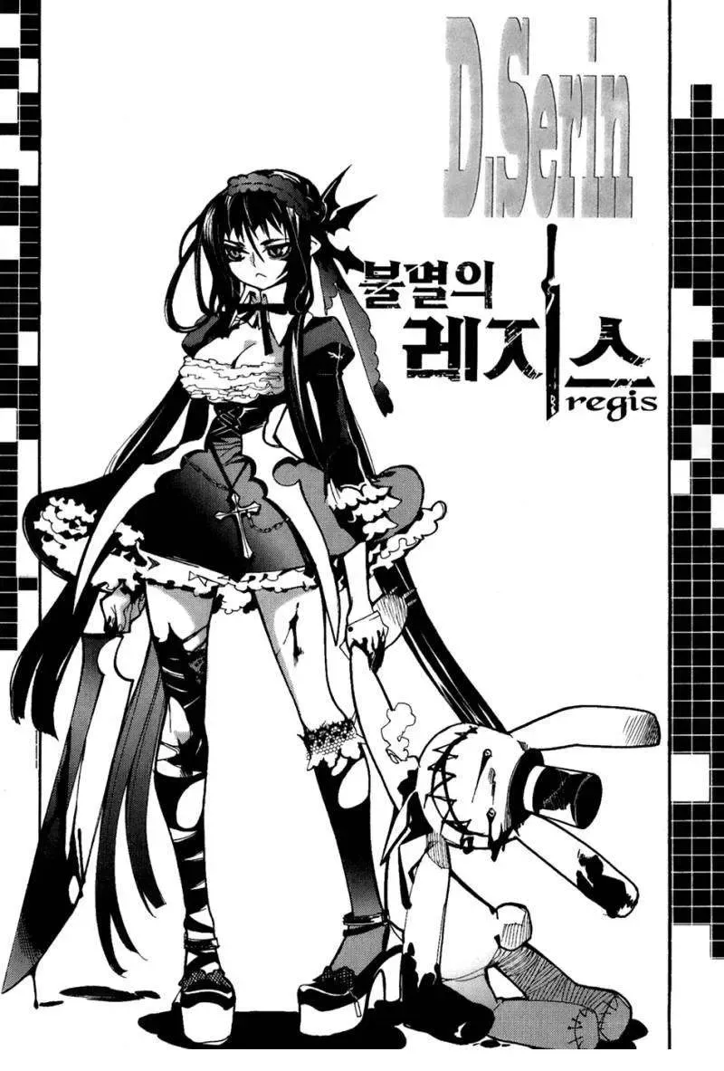 Immortal Regis Chapter 35 - 3