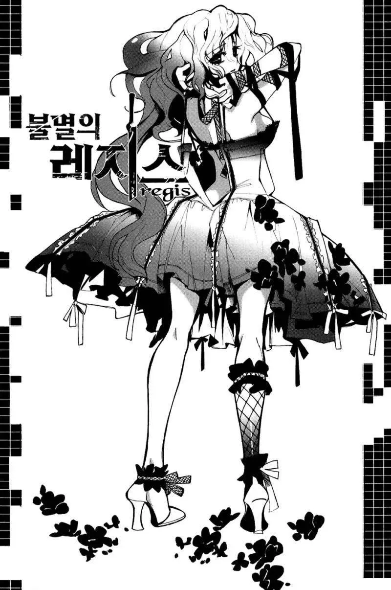 Immortal Regis Chapter 36 - 3