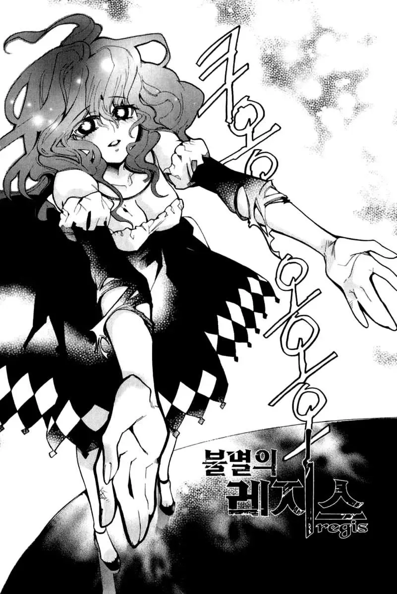 Immortal Regis Chapter 39 - 2