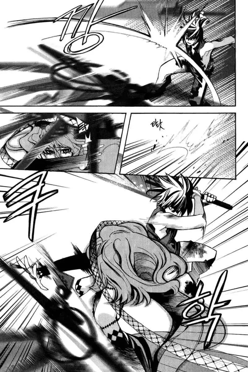 Immortal Regis Chapter 41 - 7