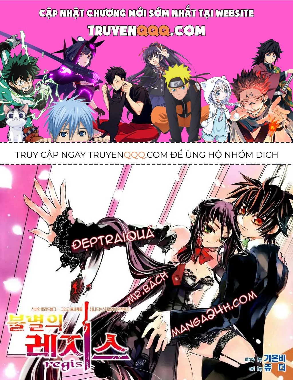 Immortal Regis Chapter 42 - 1