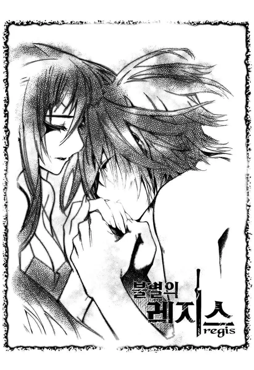 Immortal Regis Chapter 42 - 2