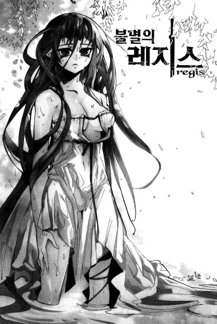 Immortal Regis Chapter 43 - 2