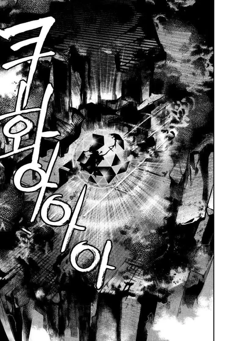 Immortal Regis Chapter 43 - 5