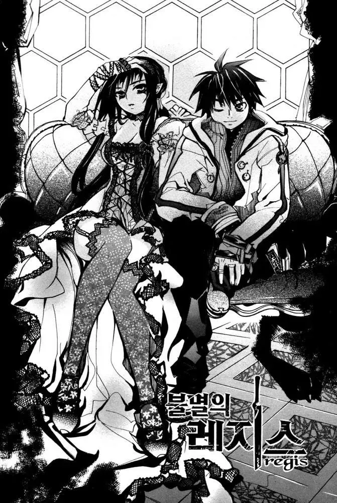 Immortal Regis Chapter 6 - 2
