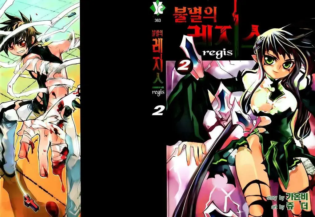 Immortal Regis Chapter 8 - 2