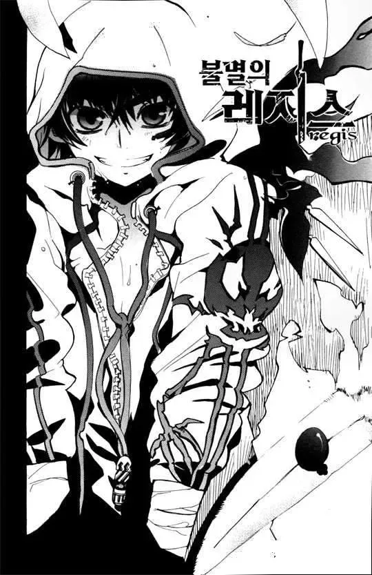 Immortal Regis Chapter 9 - 2