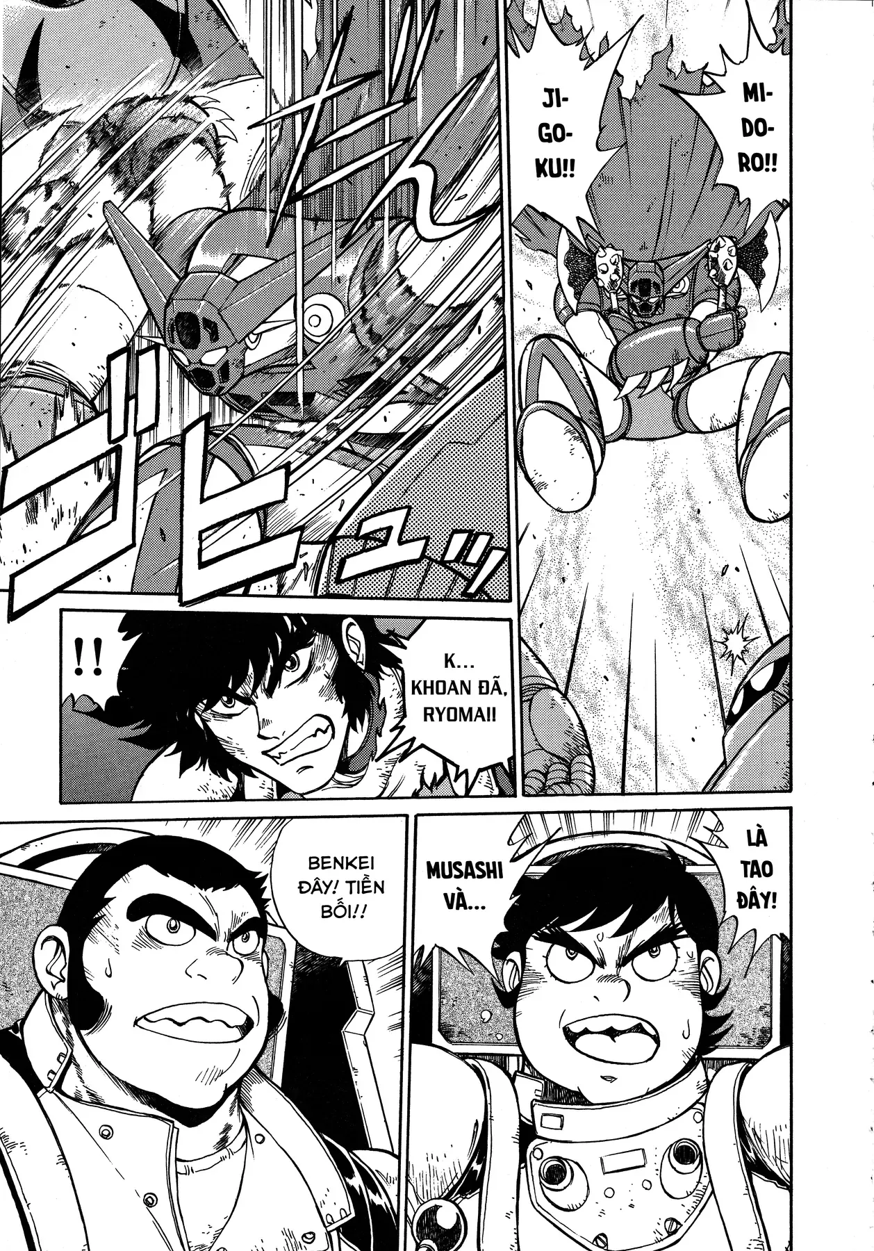 Shin Getter Robo!! Ibun - Try To Remember Chapter 1 - 18