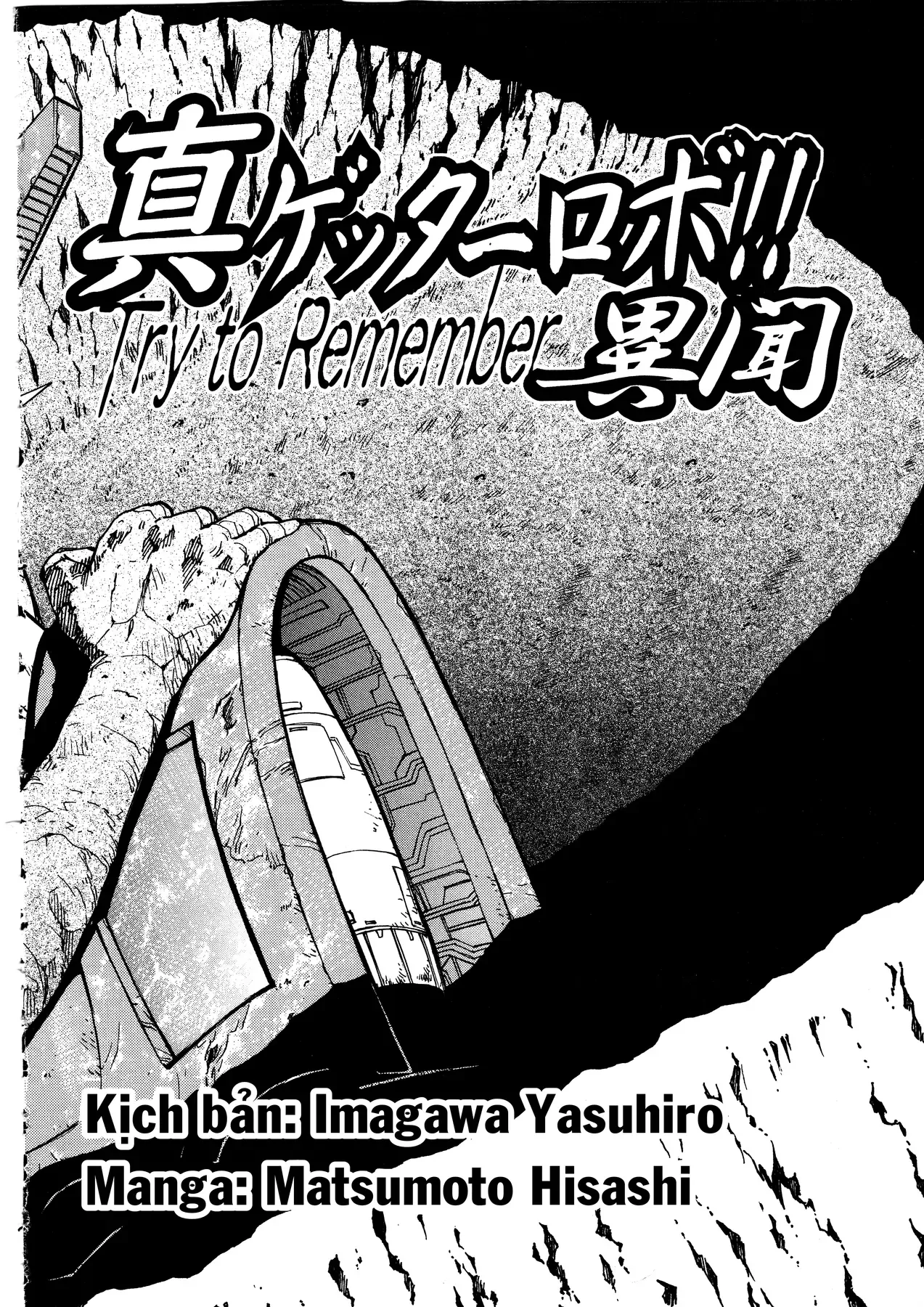 Shin Getter Robo!! Ibun - Try To Remember Chapter 1 - 9