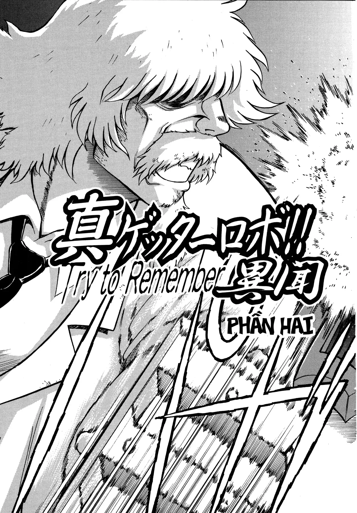 Shin Getter Robo!! Ibun - Try To Remember Chapter 2 - 10
