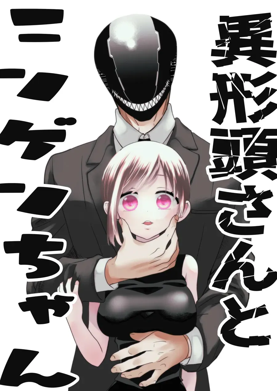 Igyou Atama-San To Ningen-Chan Chapter 1 - 3