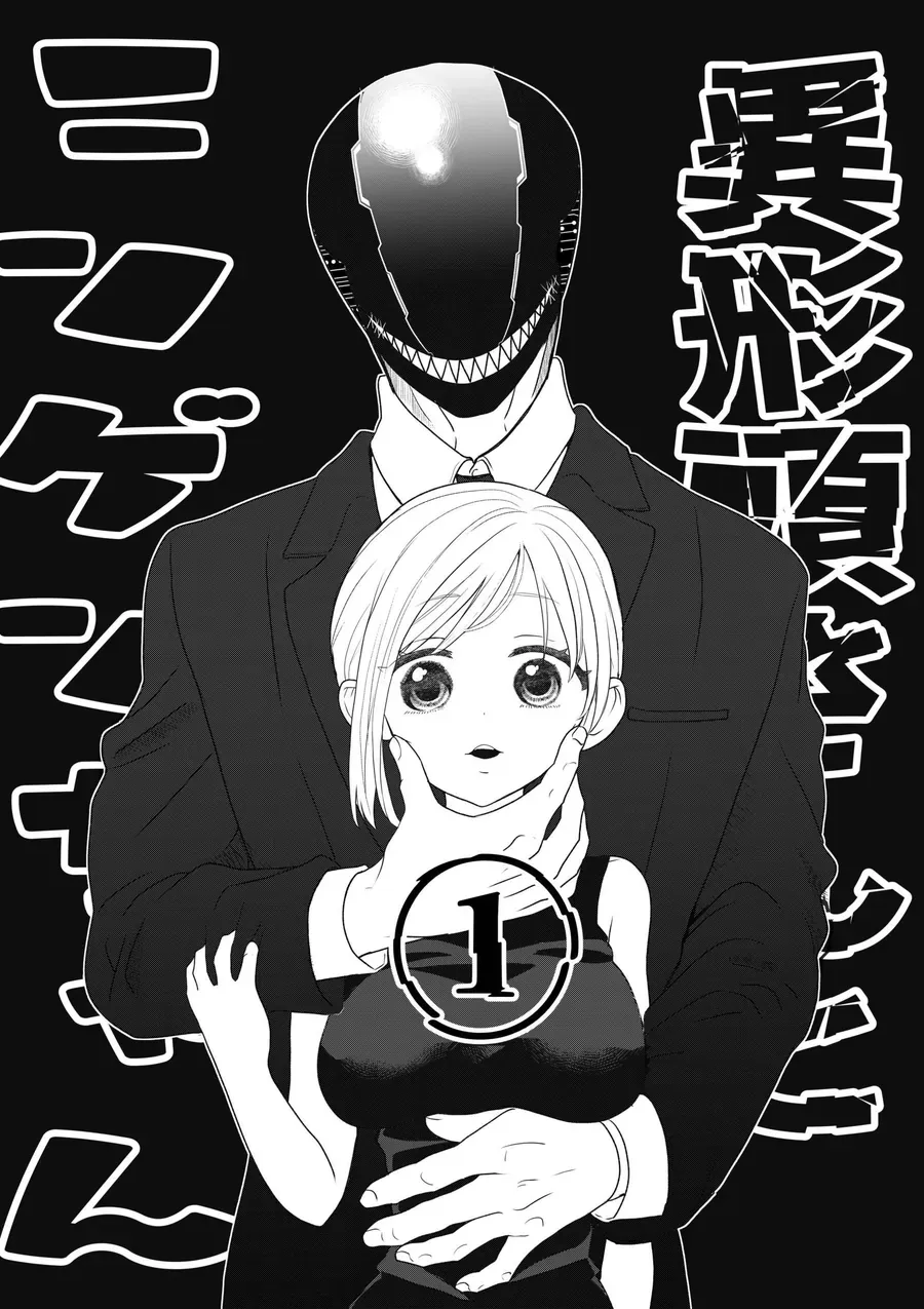Igyou Atama-San To Ningen-Chan Chapter 1 - 4