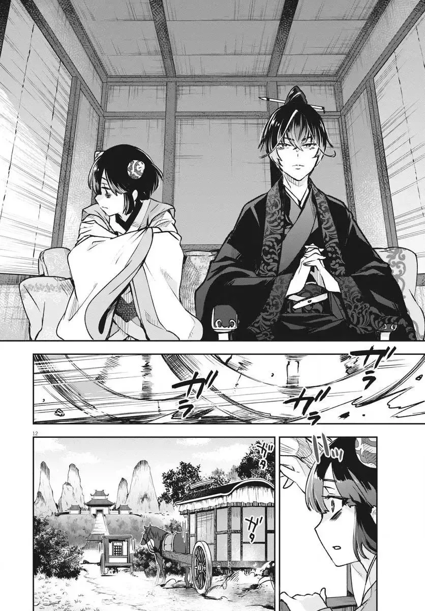 Ansatsu Koukyuu: Ansatsu Nyokan Karin Wa Yuttari Ikitai Chapter 7 - 14