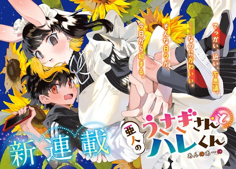 Hare-Kun Và Chị Hầu Gái Thỏ Chapter 1 - 2