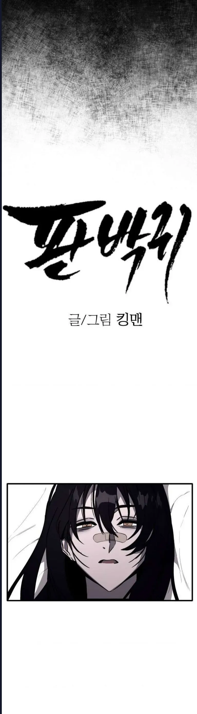 Quỷ Bắt Chước Chapter 3 - 11