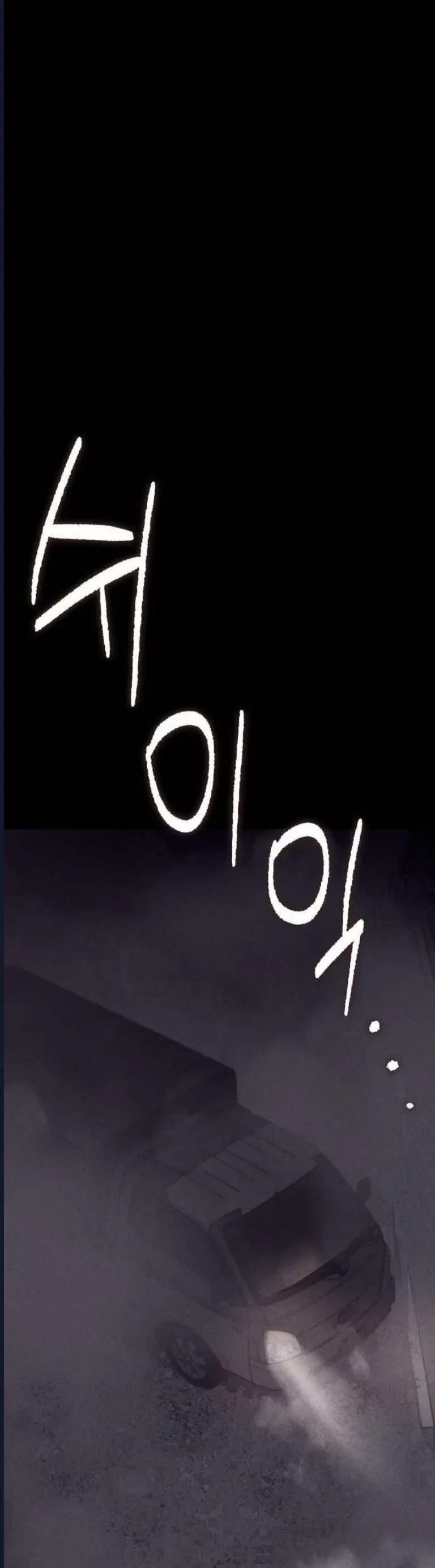 Quỷ Bắt Chước Chapter 3 - 43