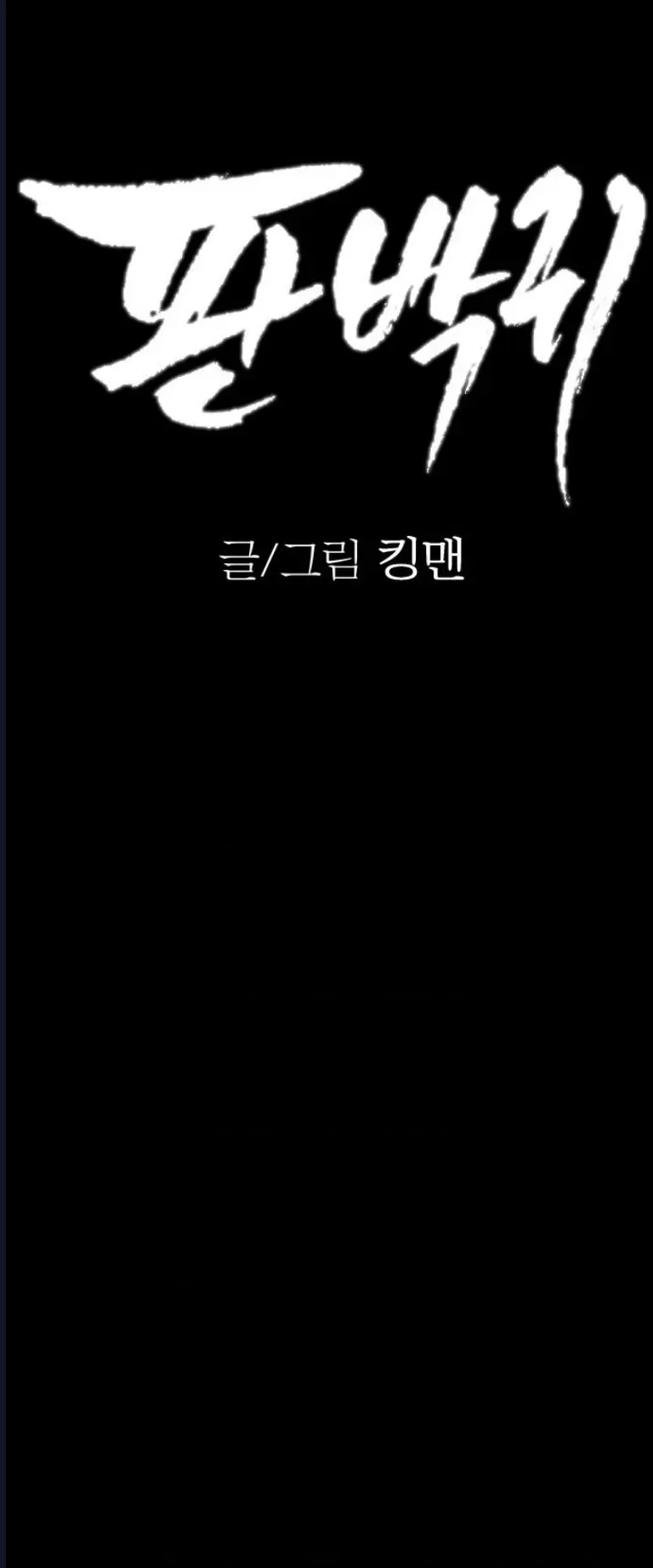 Quỷ Bắt Chước Chapter 9 - 26