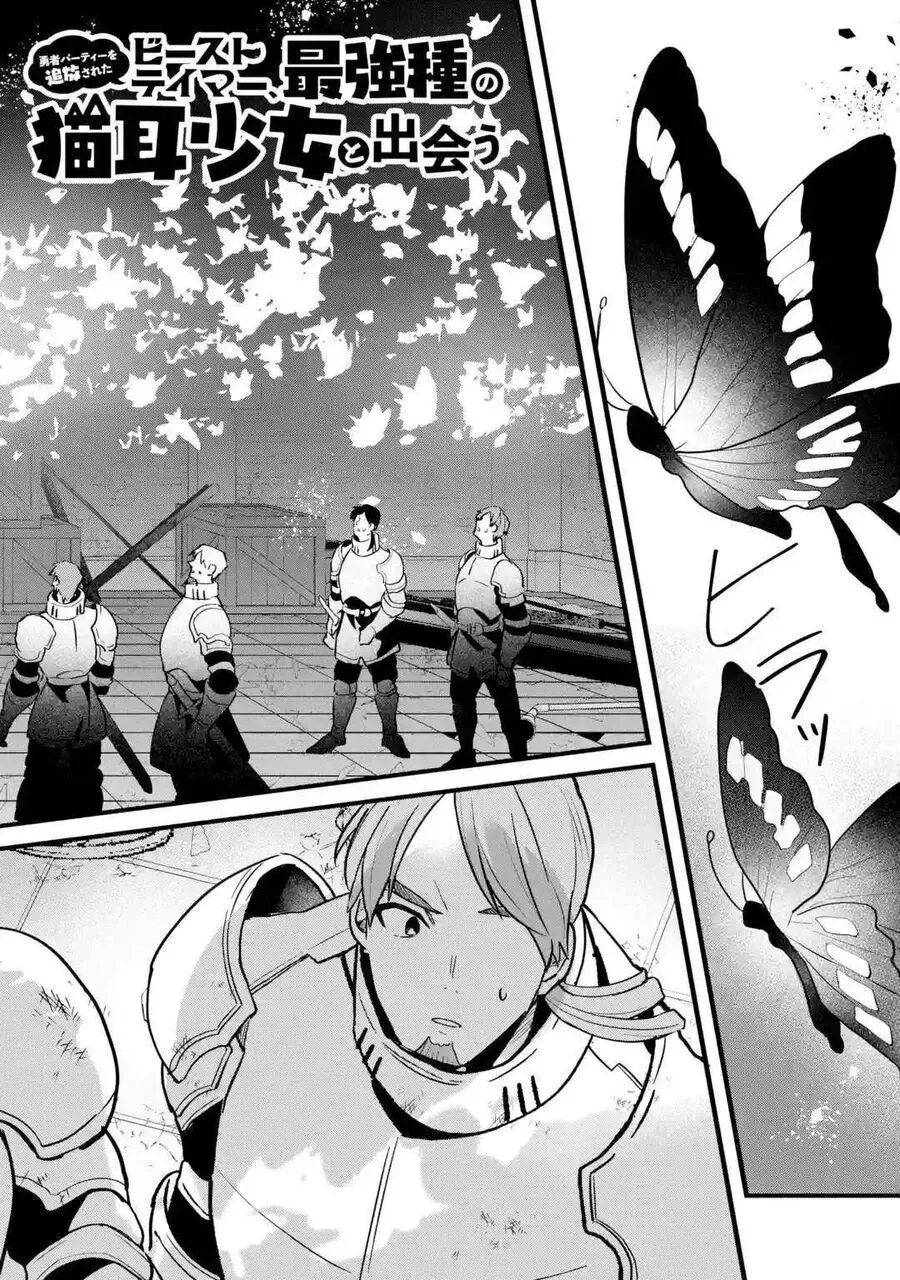 Luyện Thú Sư Chapter 52 - 2