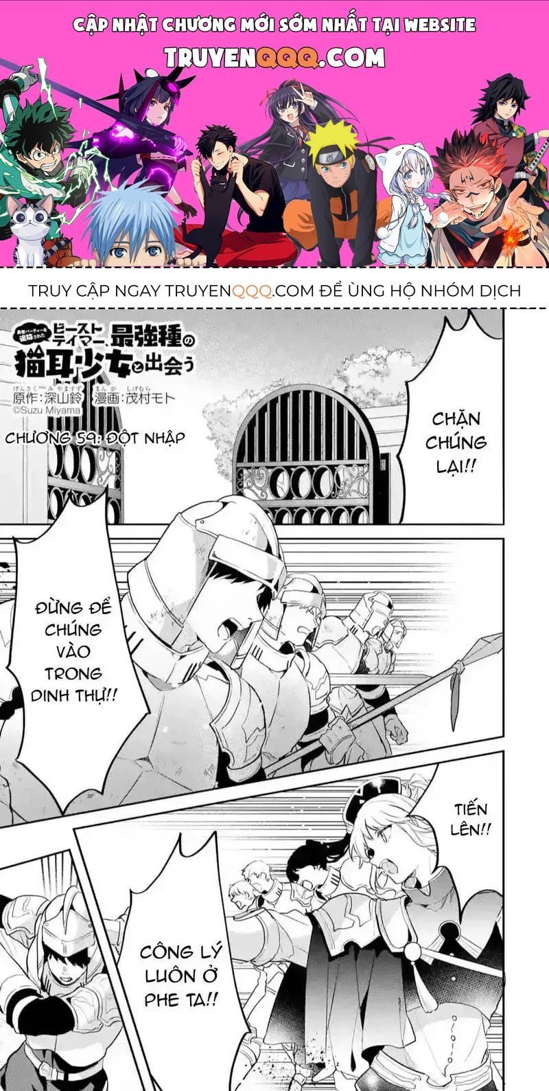 Luyện Thú Sư Chapter 59 - 1