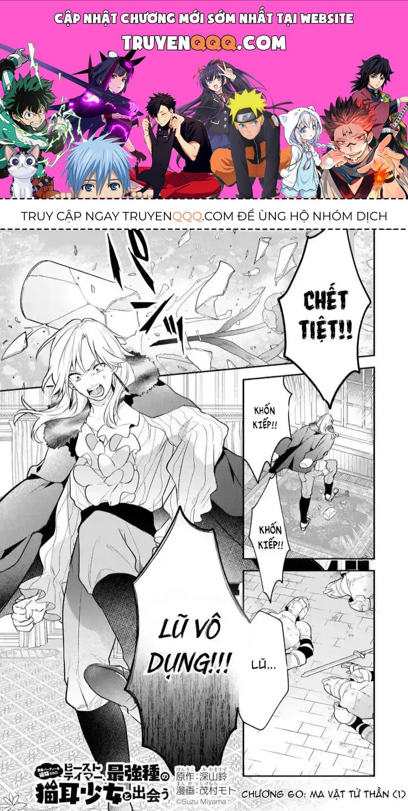 Luyện Thú Sư Chapter 60 - 1