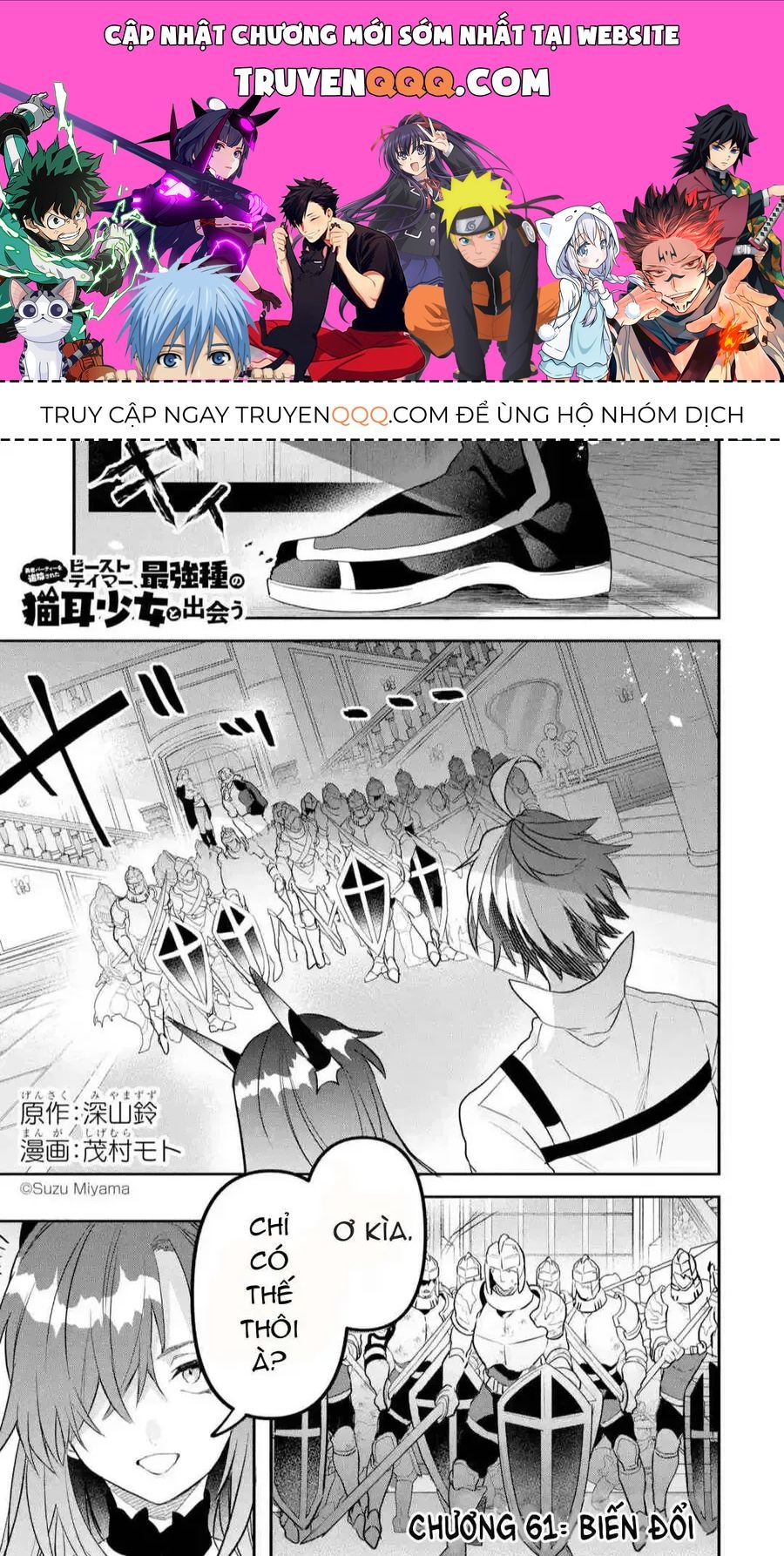 Luyện Thú Sư Chapter 61 - 1