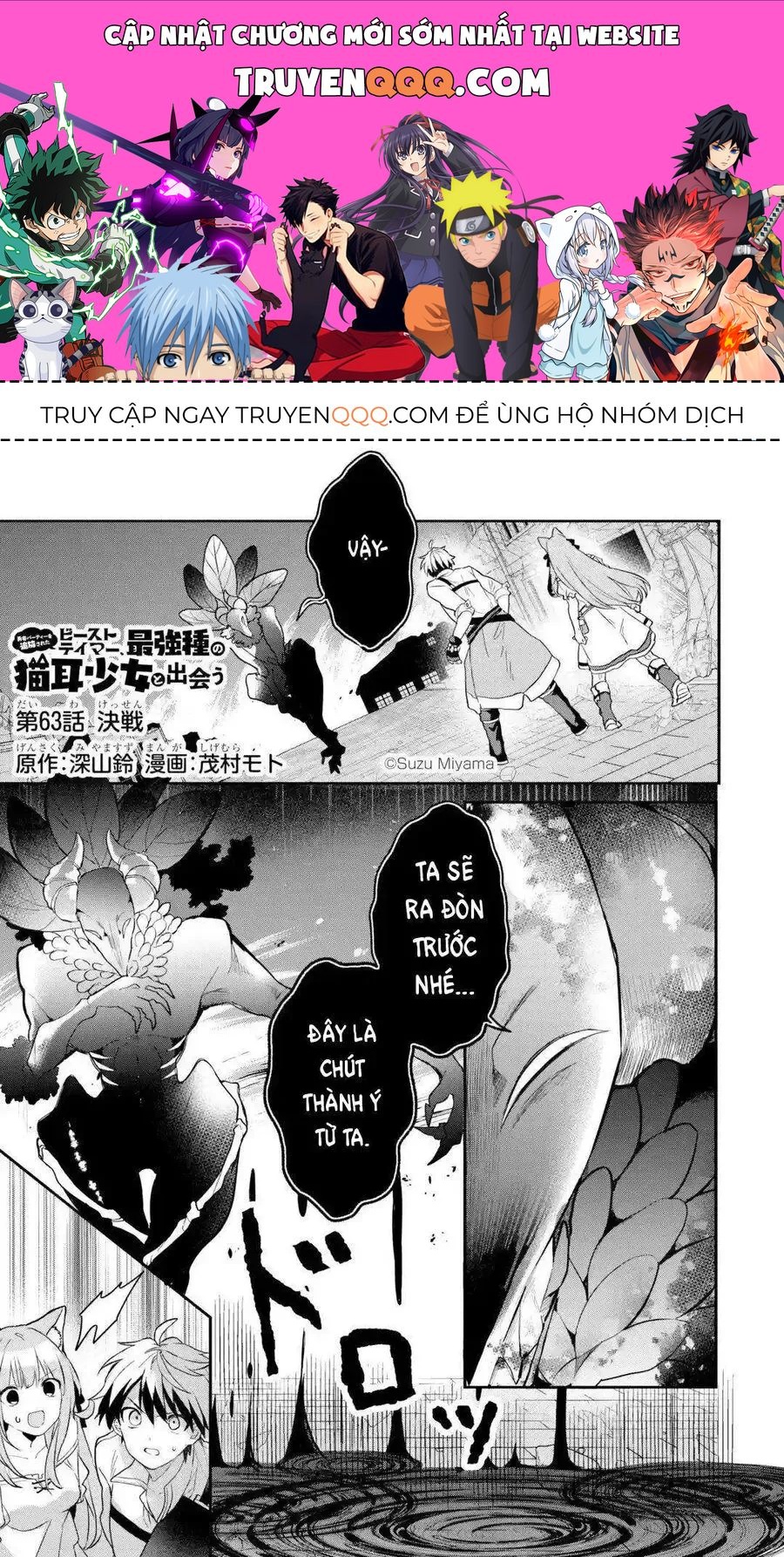 Luyện Thú Sư Chapter 63 - 1